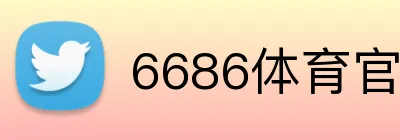 6686体育官网 Logo